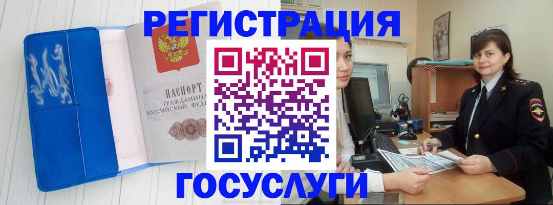 временная регистрация адрес в Йошкар-Оле