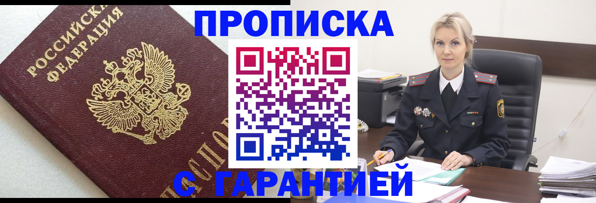 временная регистрация собственник в Йошкар-Оле
