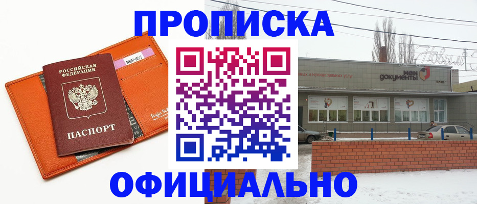 временная регистрация надежно в Йошкар-Оле