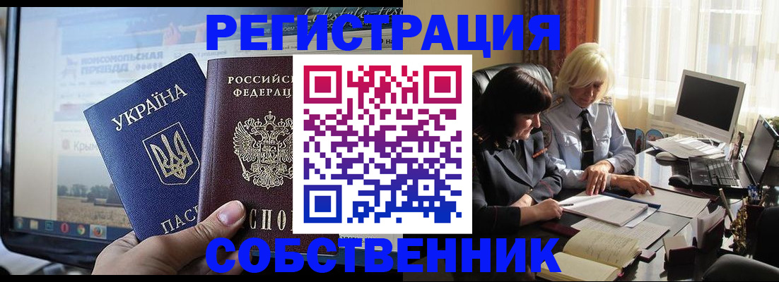 прописка регистрация в Йошкар-Оле