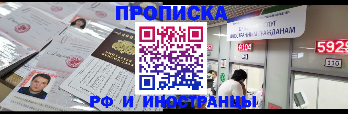 временная регистрация законно в Йошкар-Оле