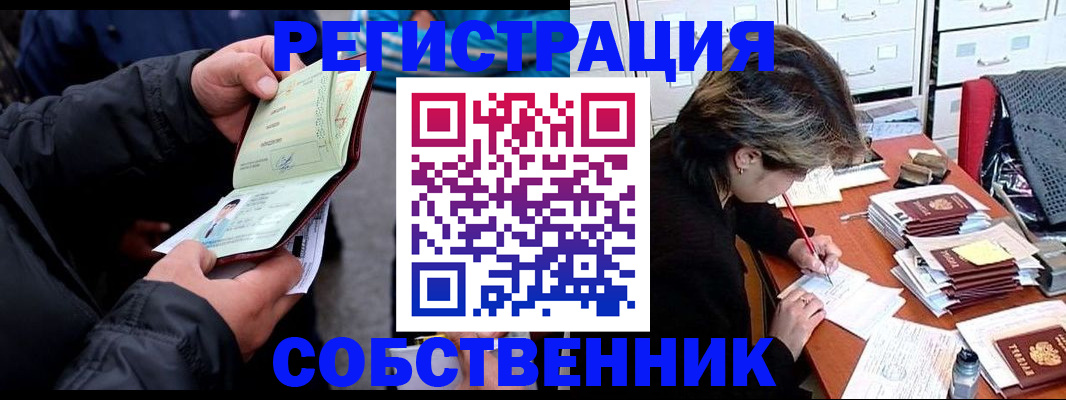 временная регистрация поиск в Йошкар-Оле